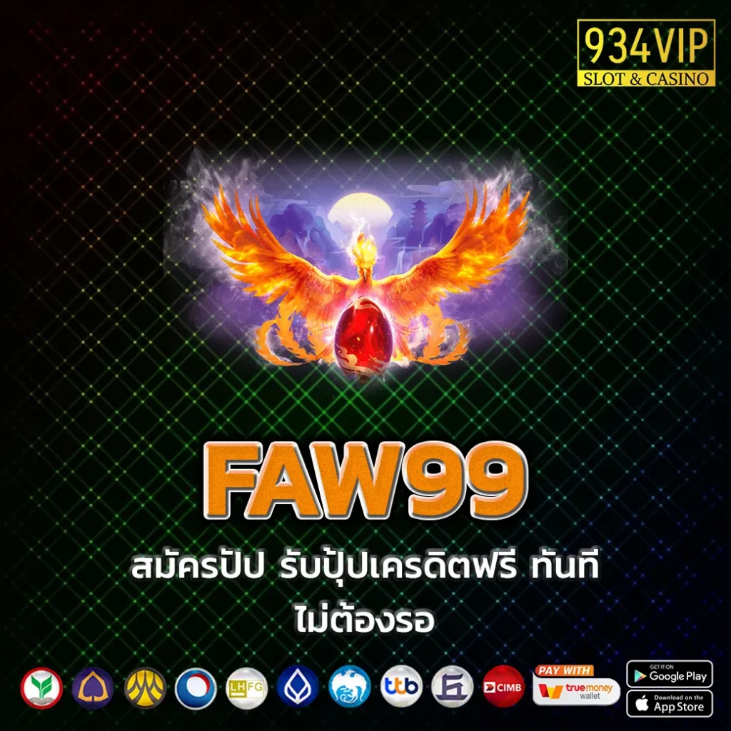 FAW99