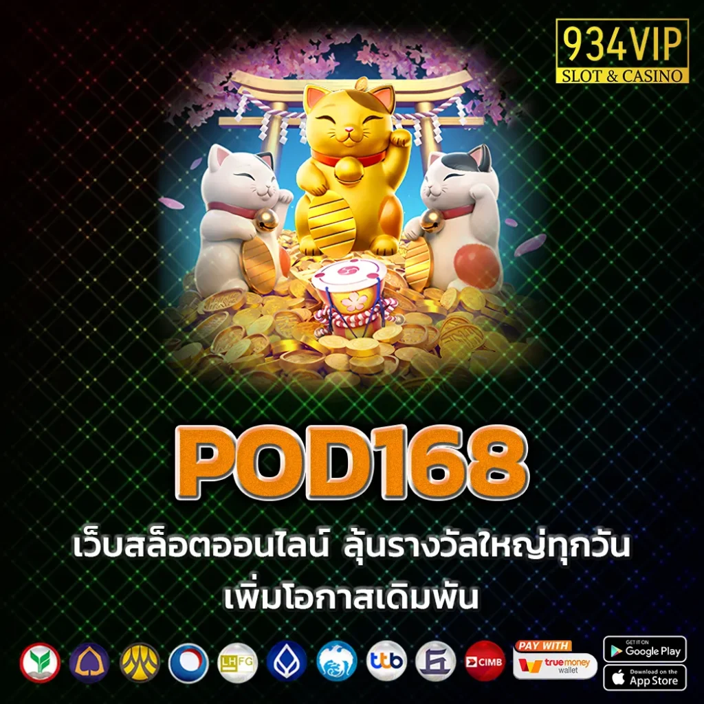 POD168