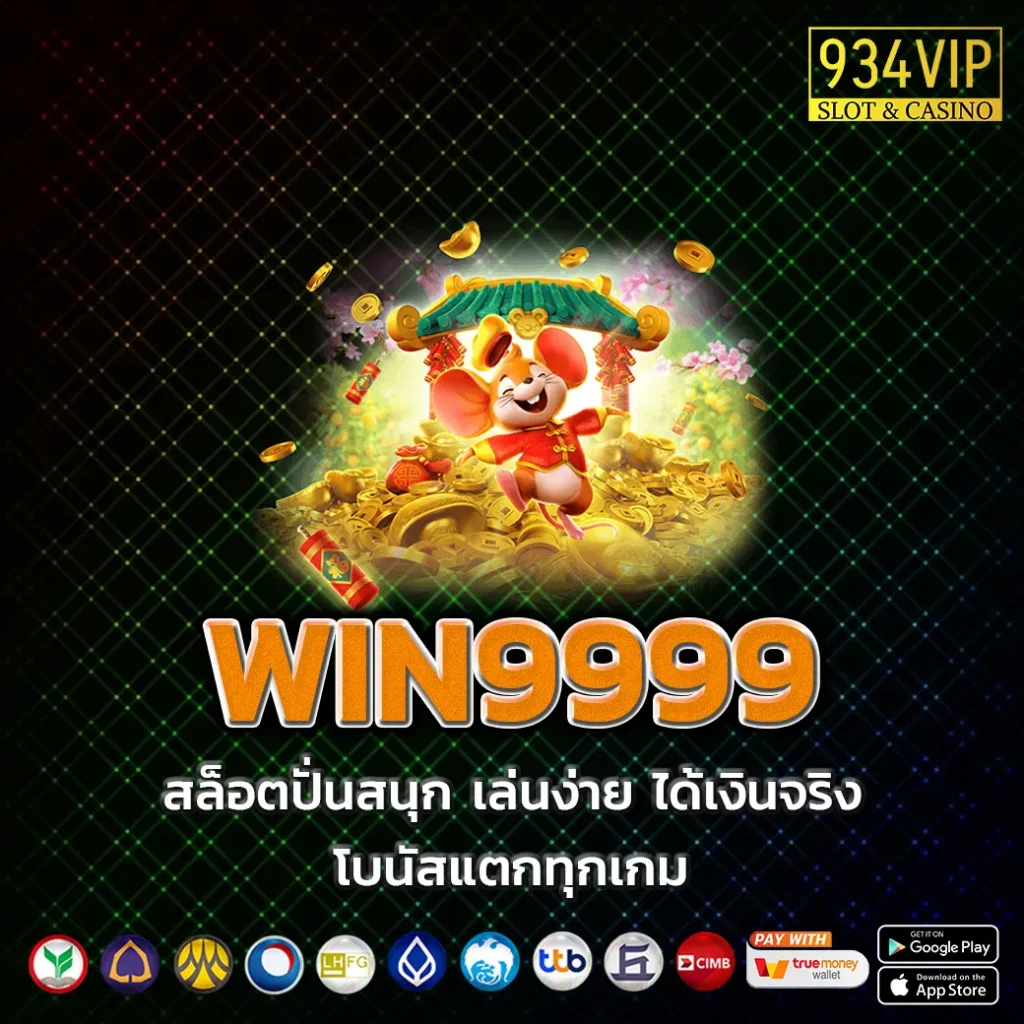 WIN9999