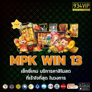 MPK-WIN-13