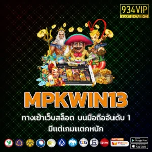 MPKWIN13