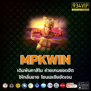 MPKWIN