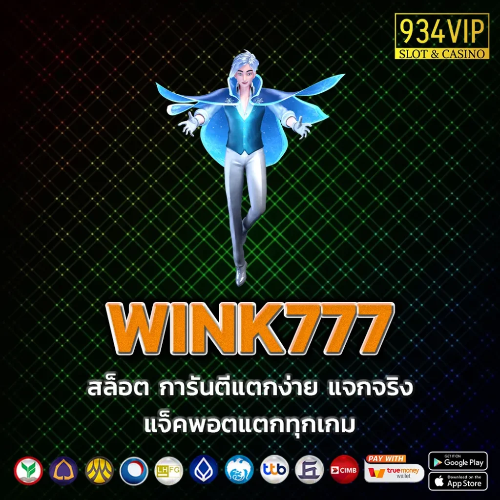 WINK777