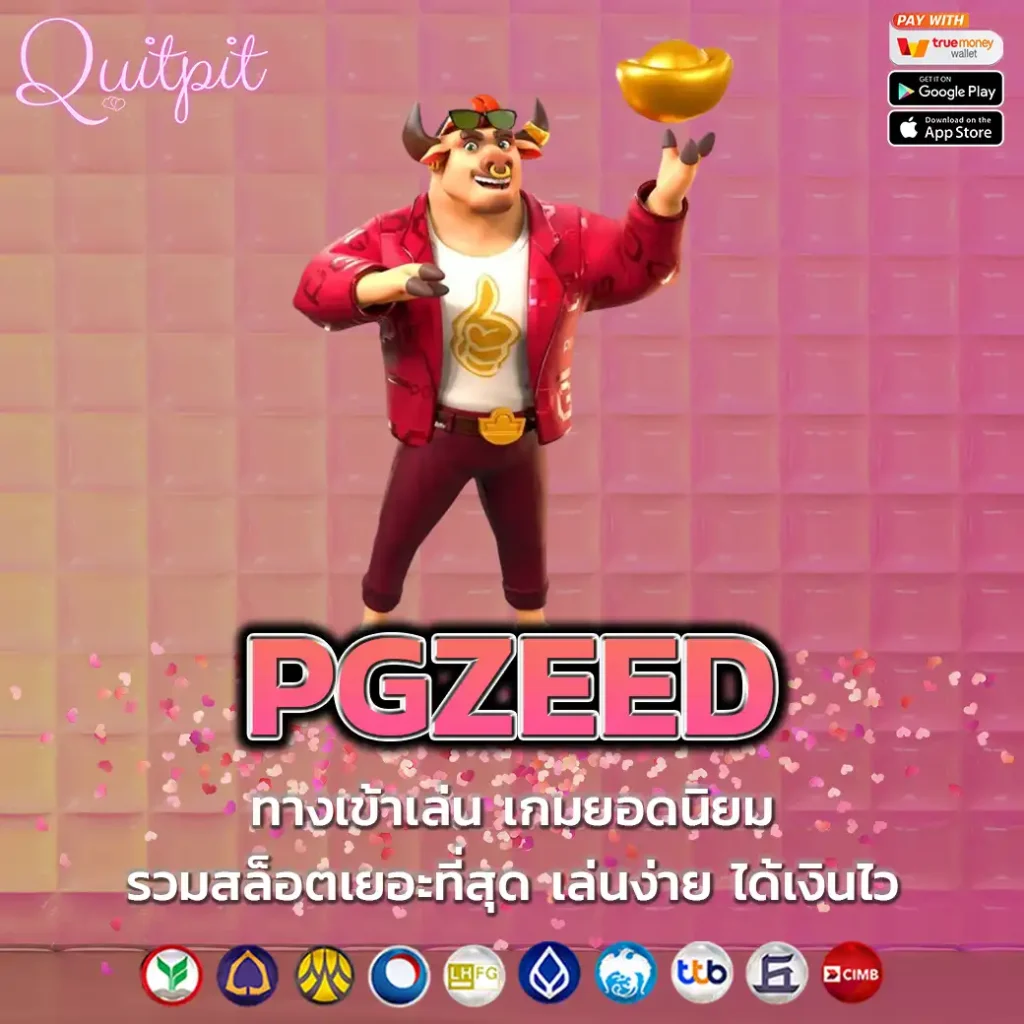 PGZEED