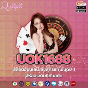 UOK1688