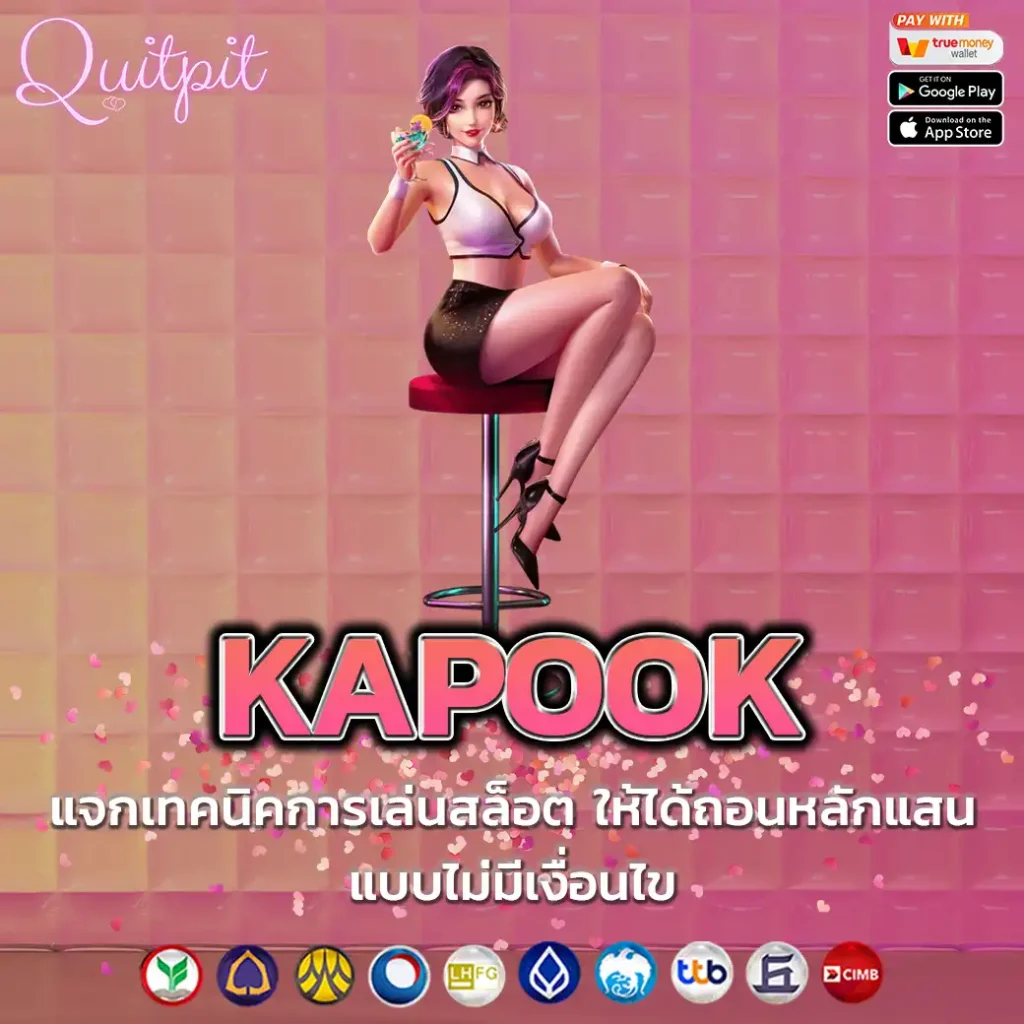 KAPOOK